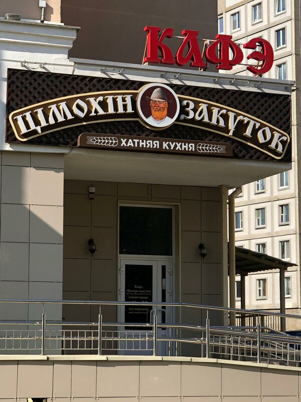 Вывеска